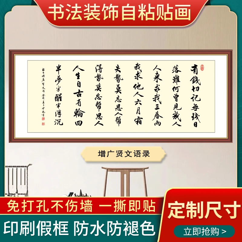 自粘壁画书法字画墙贴自贴画客厅沁园春雪贴纸办公室装饰励志字画