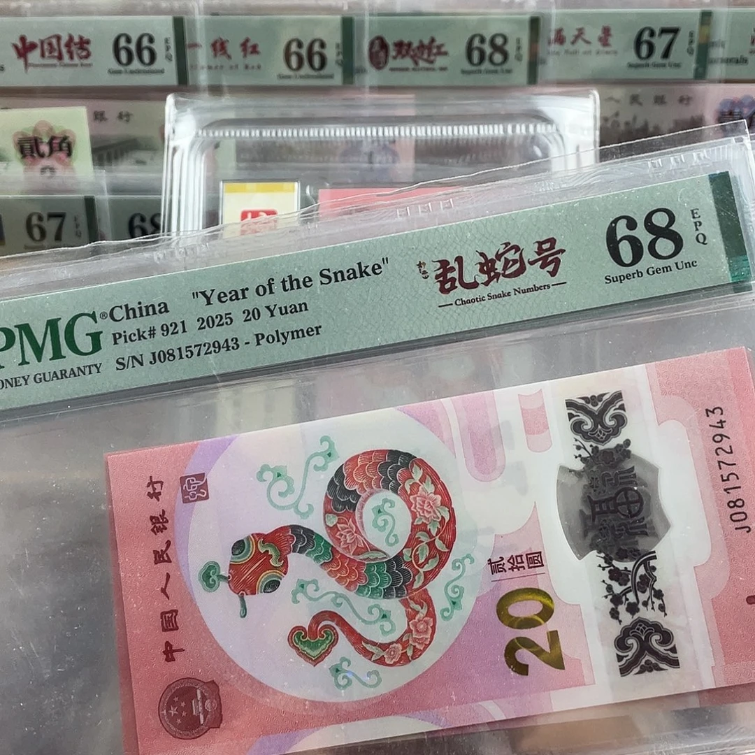 塑料蛇钞乱蛇号68分。