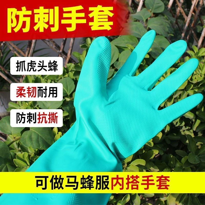 高密丁腈材质养蜂专用加厚耐磨防蜂蛰手套抓蜜蜂收蜂防护必备蜂具