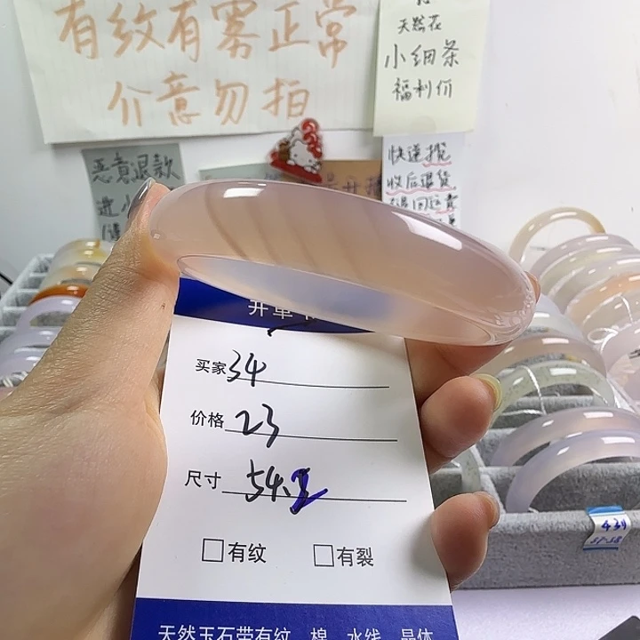 玛瑙/玉髓手镯未镶嵌34