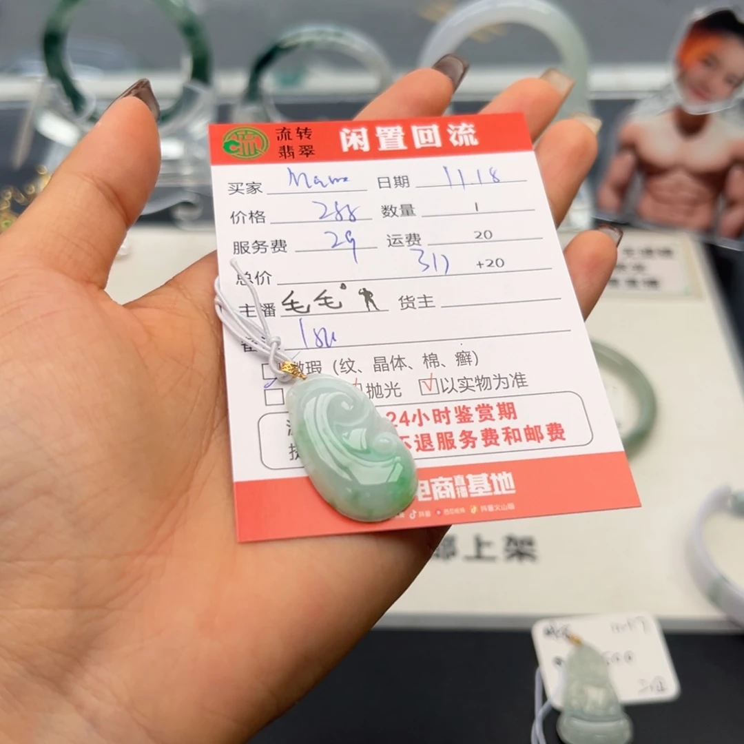 颈饰18K金镶嵌翡翠M****g