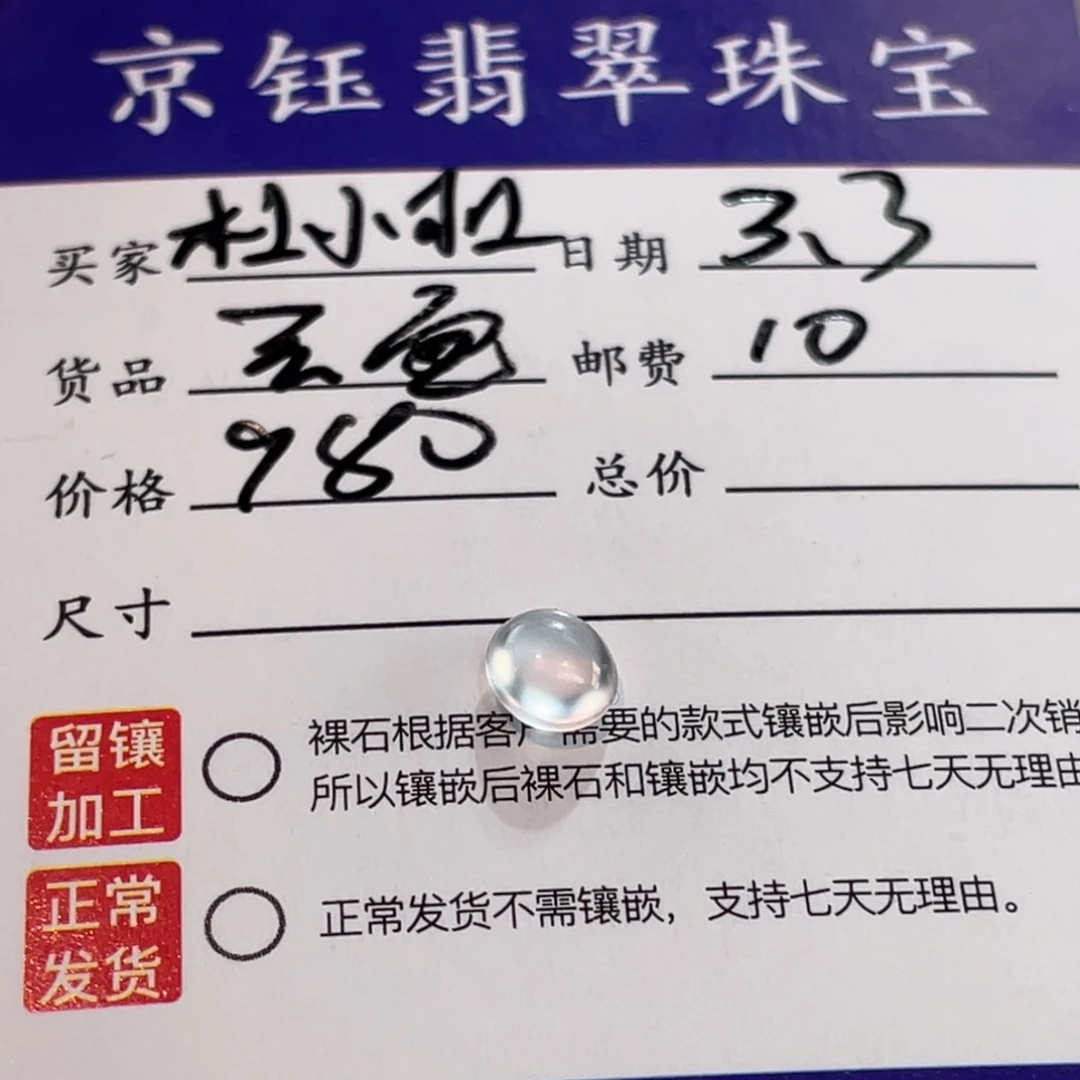 翡翠裸石杜**啊裸石蛋面