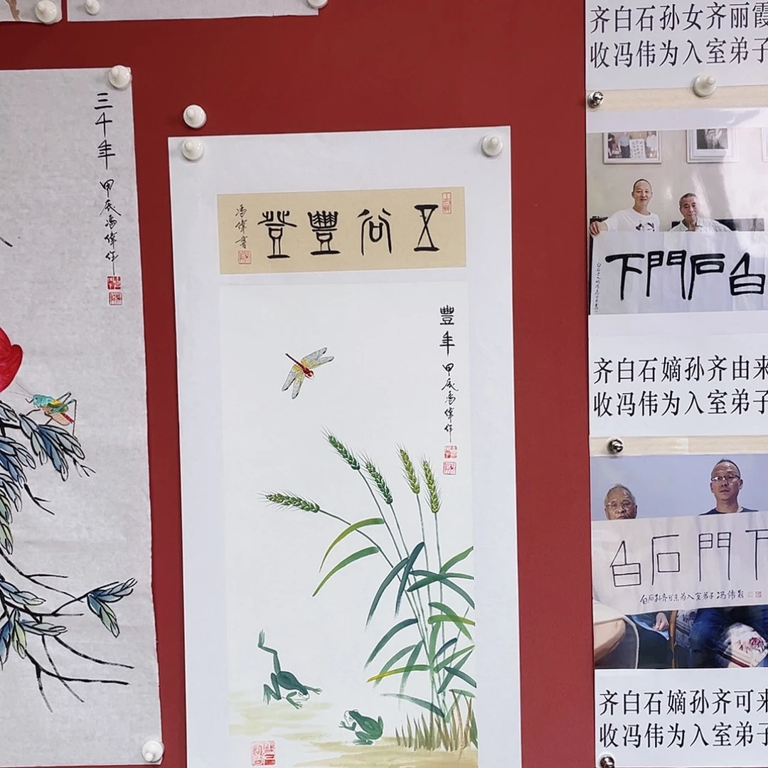 国画冯伟老师手绘国画作品音浩