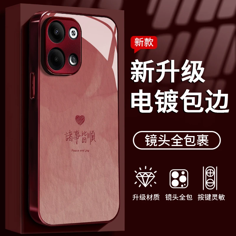 适用于OPPO Reno9诸事皆顺手机壳液态全包钢化玻璃防摔个性女款