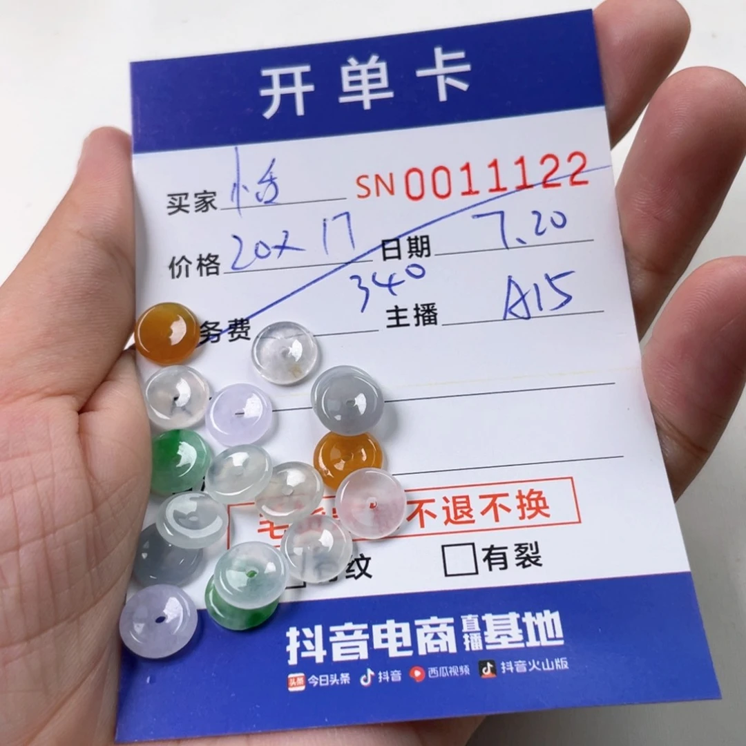 翡翠未镶嵌颈饰恬*