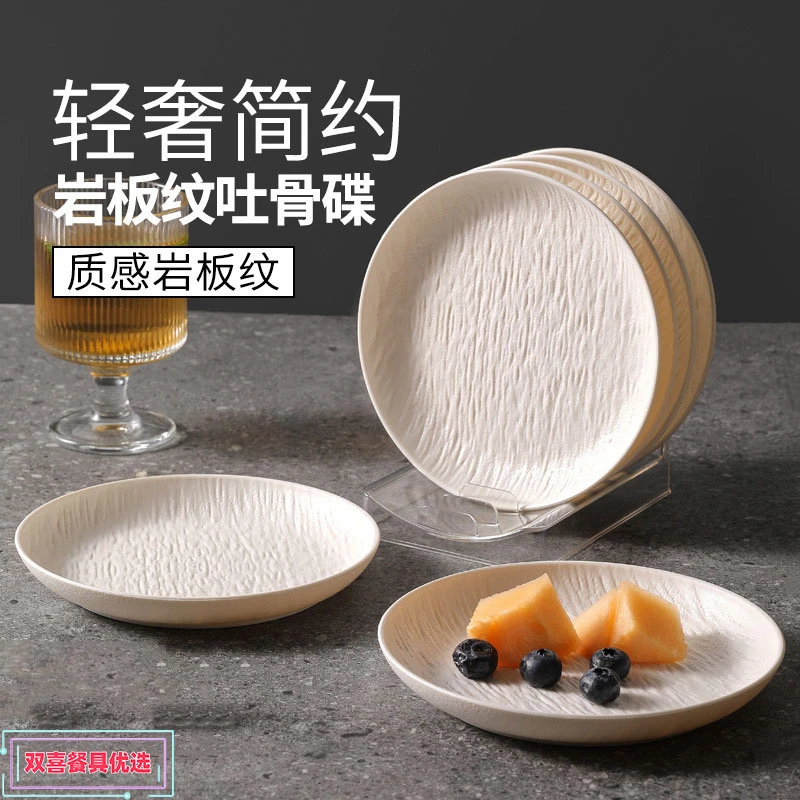 食品级家用高级感餐桌残渣碟子垃圾渣盘6寸吐骨盘吐骨碟骨头盘碟