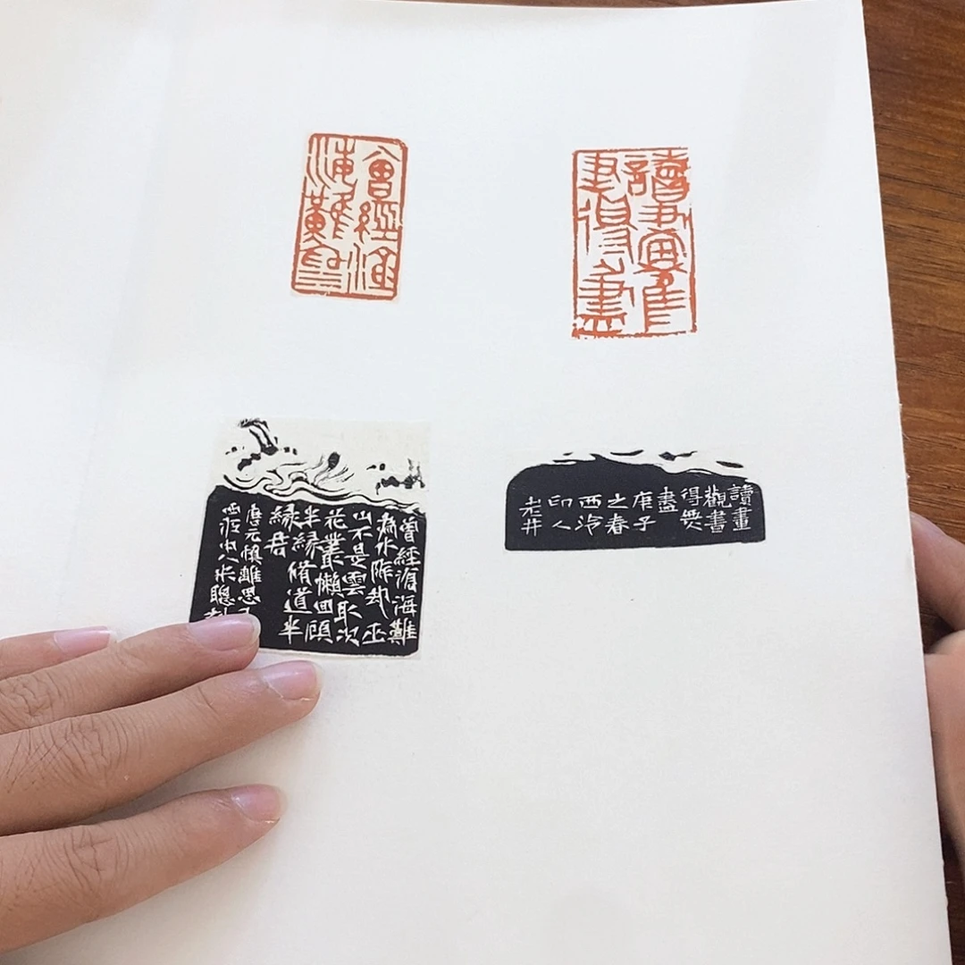 昌化石印石33方册页