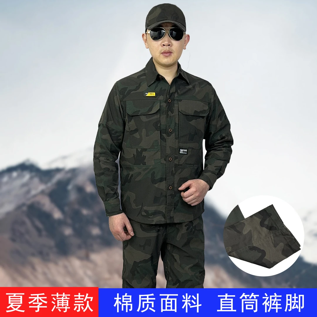【散口裤脚】8199夏季棉质面料迷彩工作服套装户外耐磨透气工装薄款