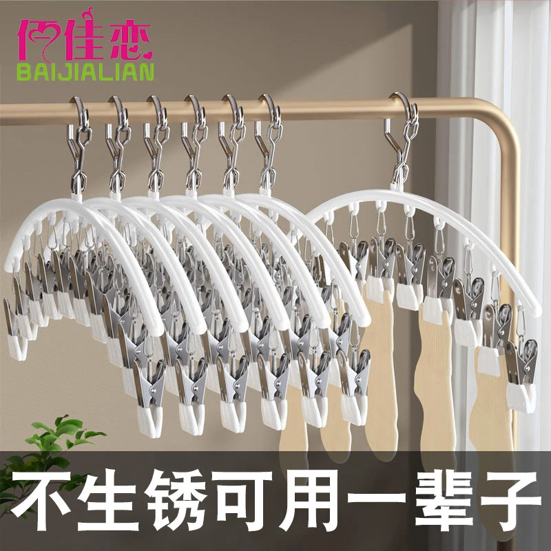 多功能不锈钢袜子夹帽子夹家用晾衣神器防水防风衣架带晾袜子神器