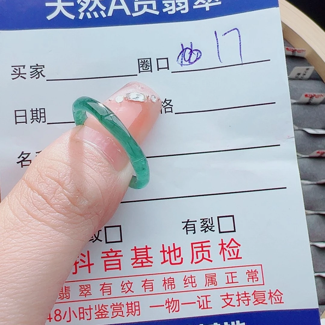 翡翠戒圈未镶嵌王***凉戒圈