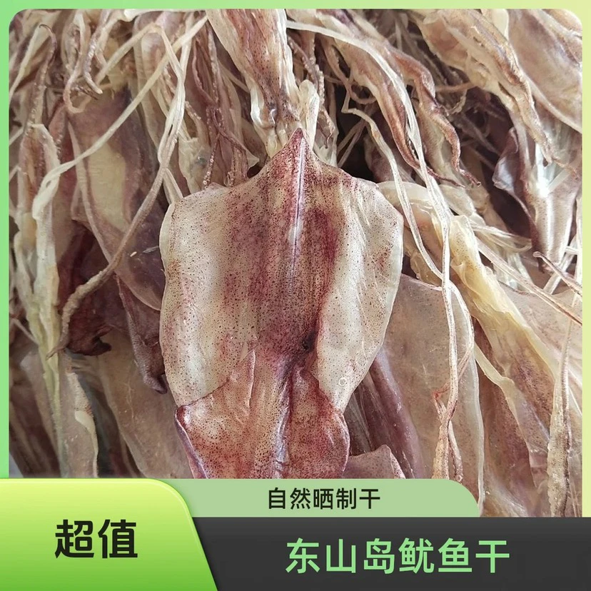 福建大鱿鱼干吊晒鱿鱼干淡干淡晒营养丰富煲汤炒菜手撕鱿鱼顺丰