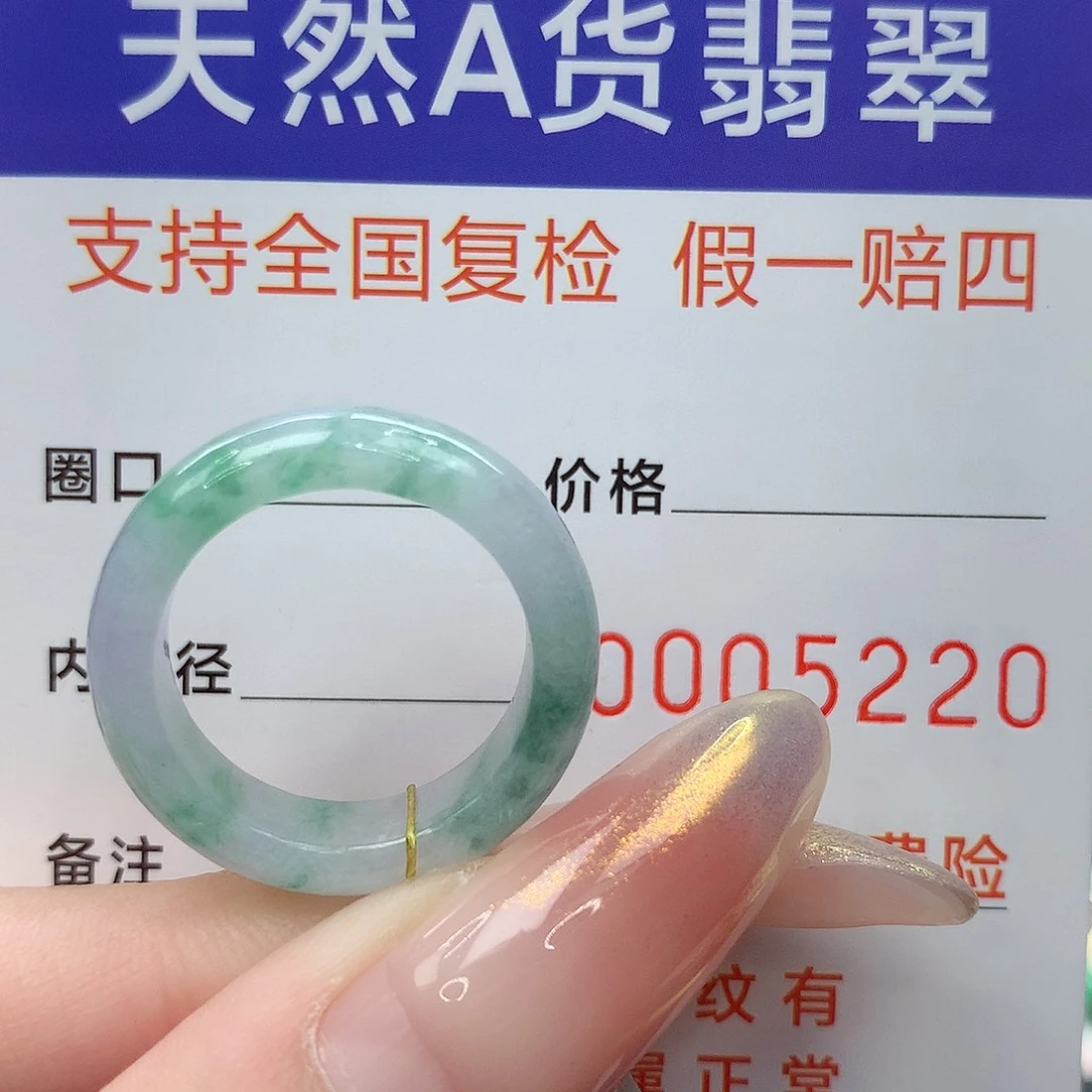 翡翠未镶嵌戒指港14