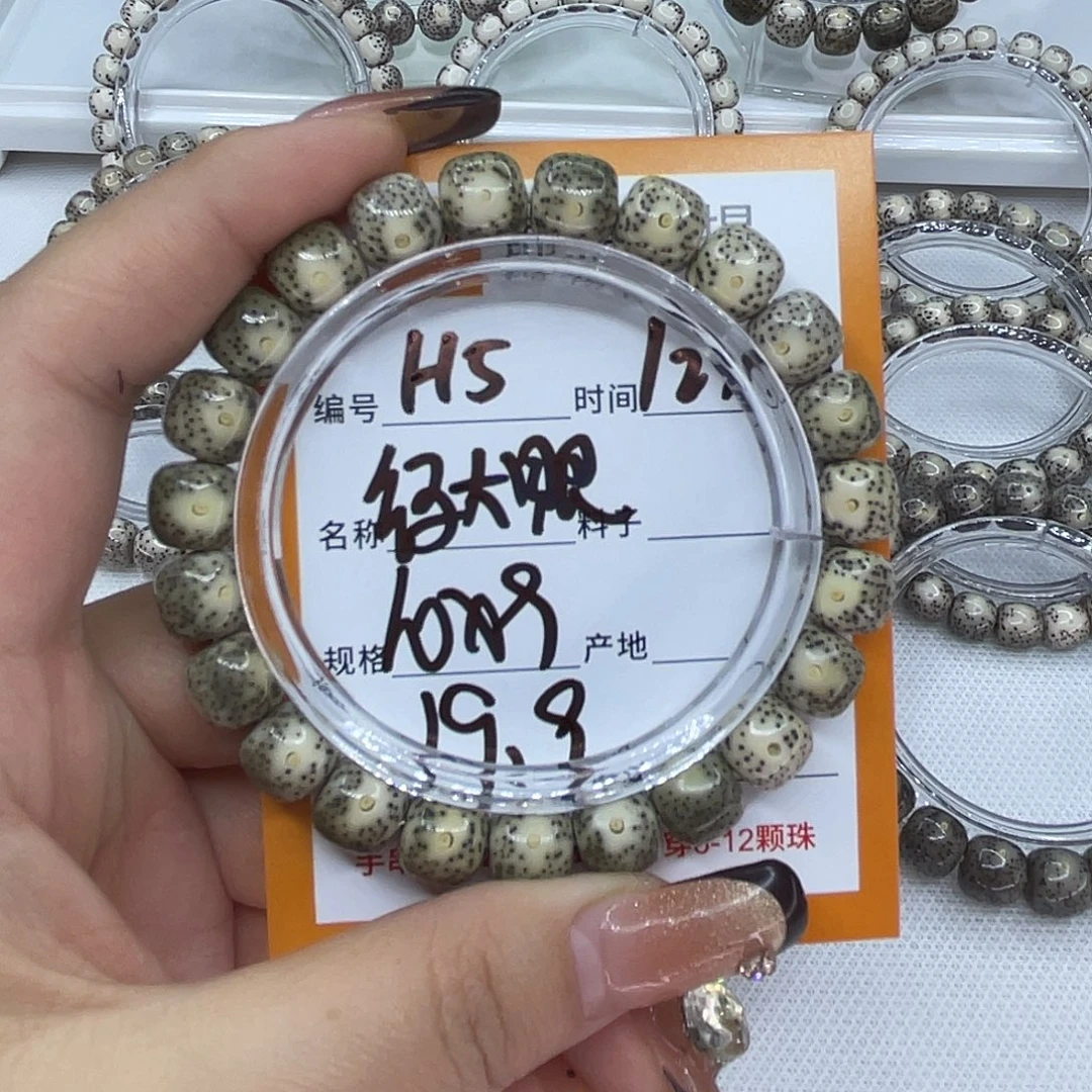 吊坠星月菩提5绿大眼