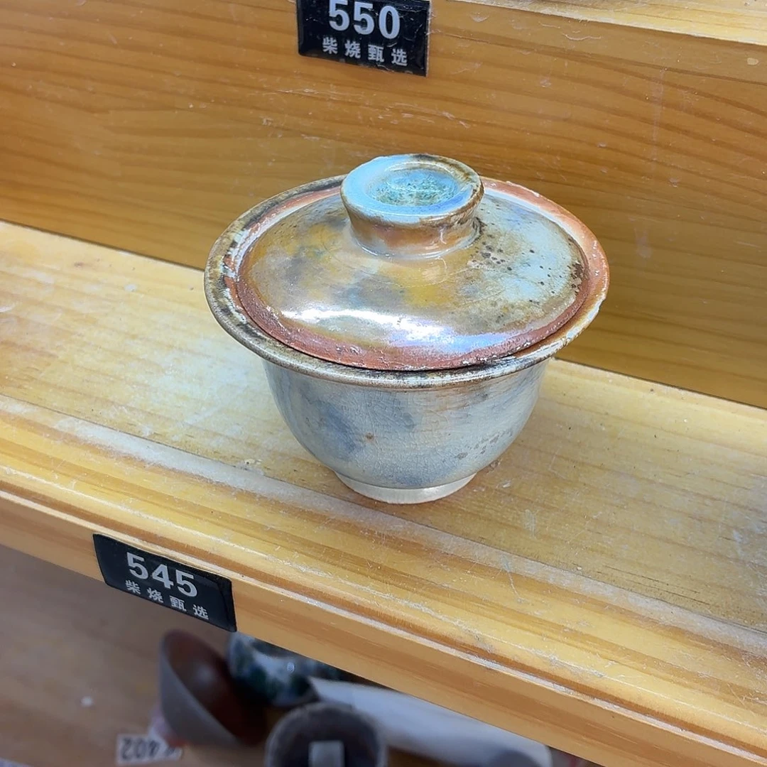 陶园柴烧，精品高货545缺肉2