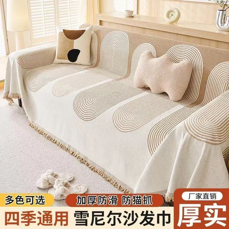 御锦年雪尼尔沙发巾ins沙发盖布简约全包防猫万能沙发套罩四季用