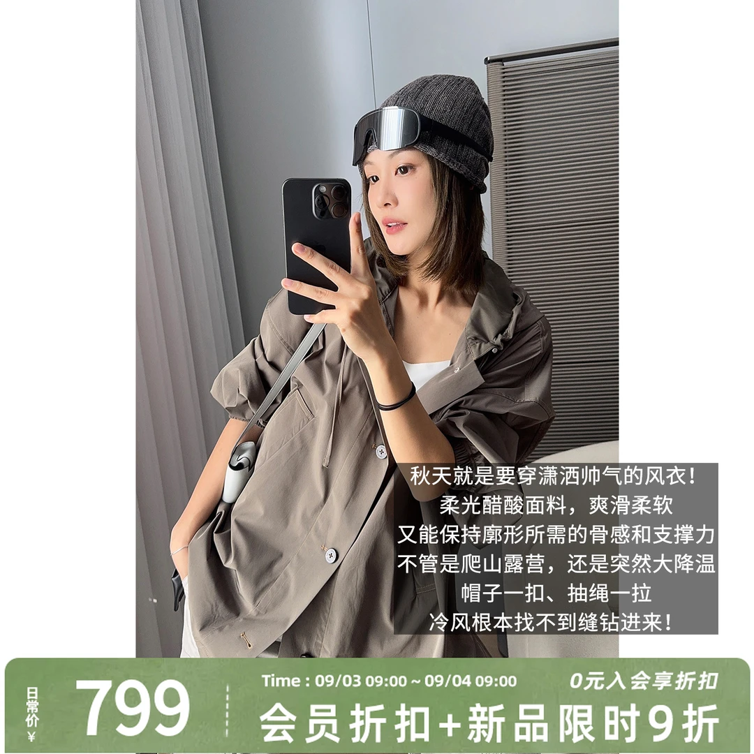 A美洋MEIYANG 伞兵风衣【琥珀流光】宽松连帽抽绳一手长外套-周三