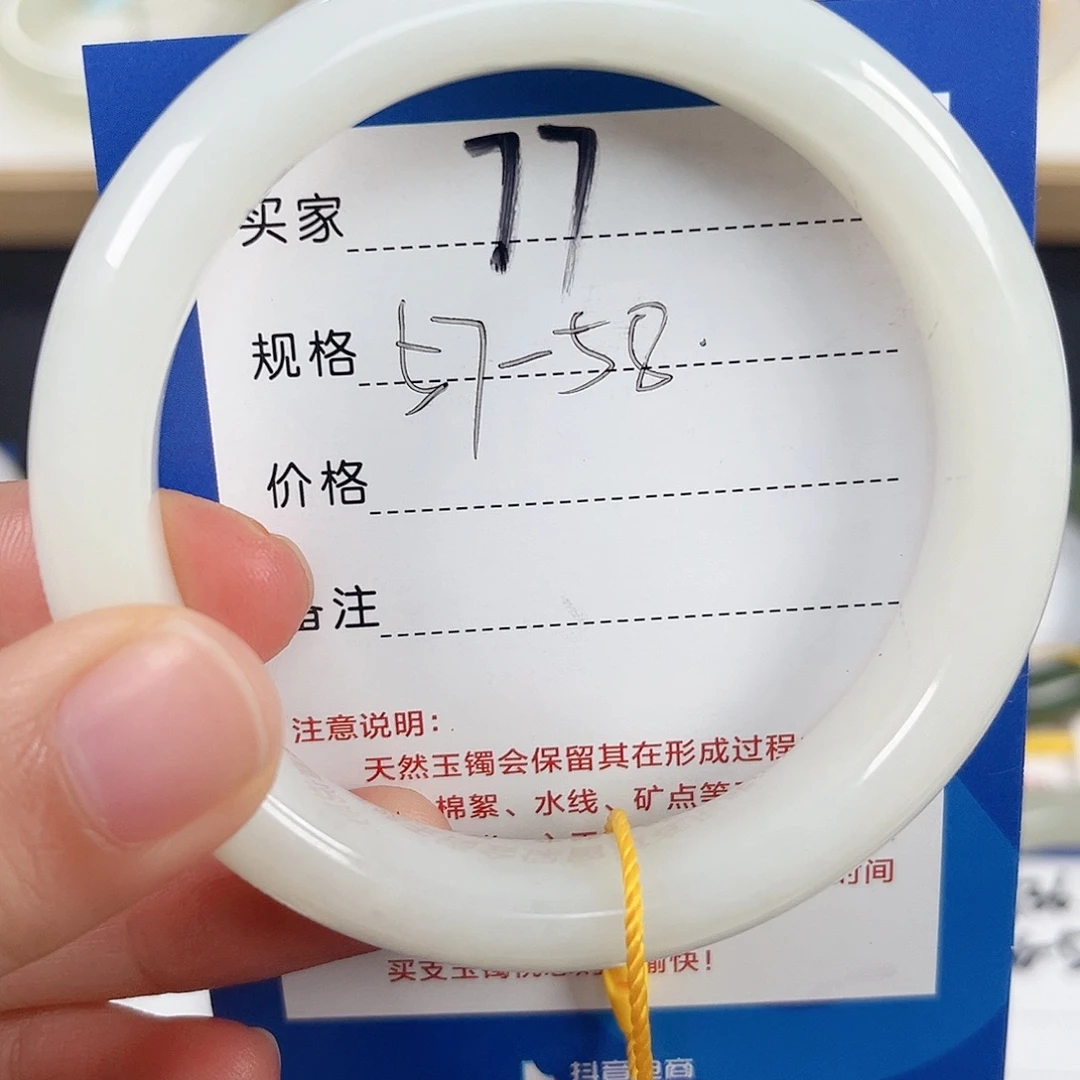 未镶嵌手镯和田玉