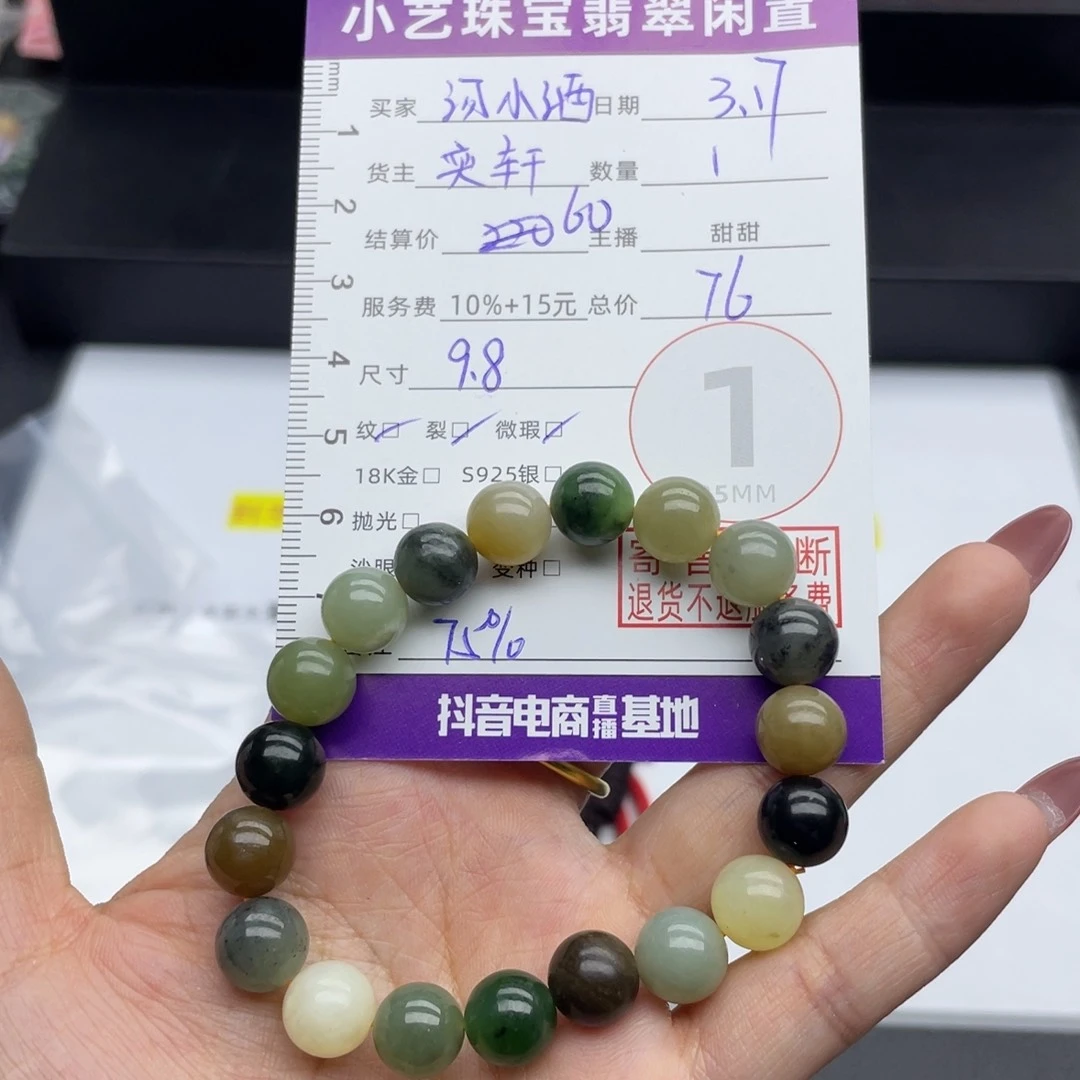 未镶嵌和田玉手串汤**?