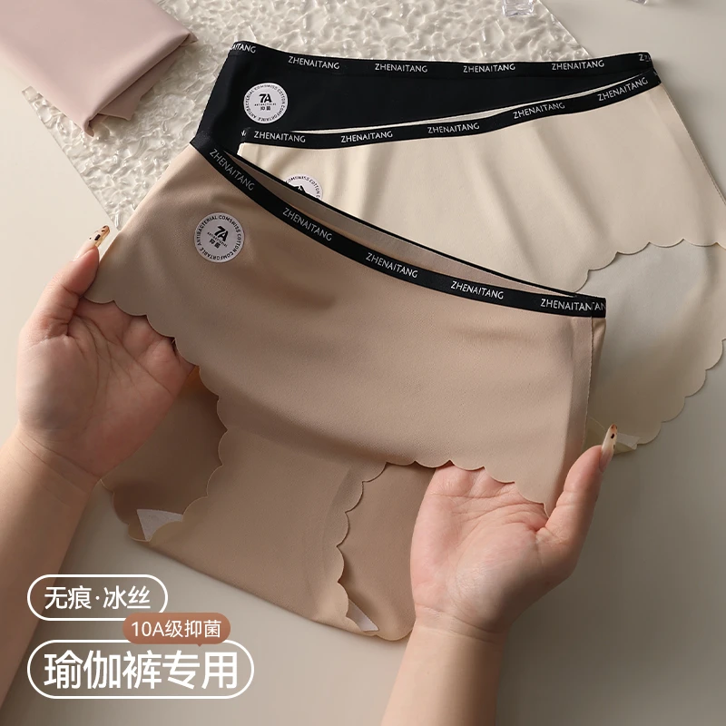 温暖印象内裤女款10A抑菌棉裆夏季无痕中腰性感舒适提臀三角内裤