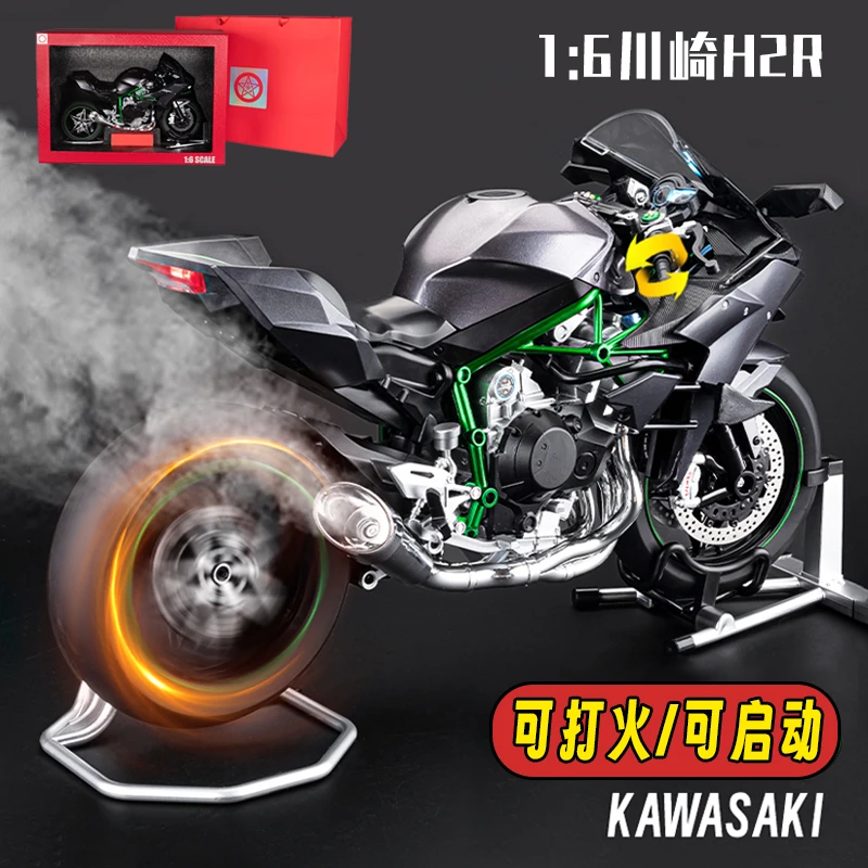 川崎h2r摩托车模型合金仿真电动可点火机车模型玩具手办男生礼物