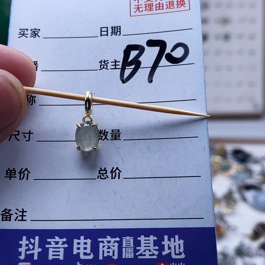 未镶嵌戒指翡翠吊坠