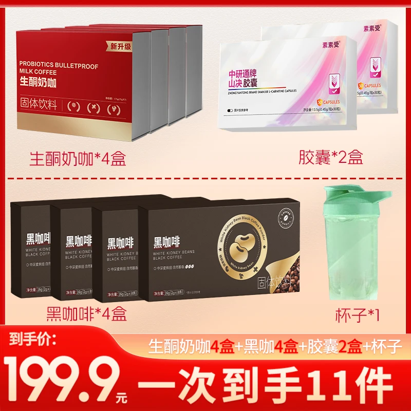 【小哥专属】左旋肉碱胶囊奶萃组合机制减肥瘦身运动成人