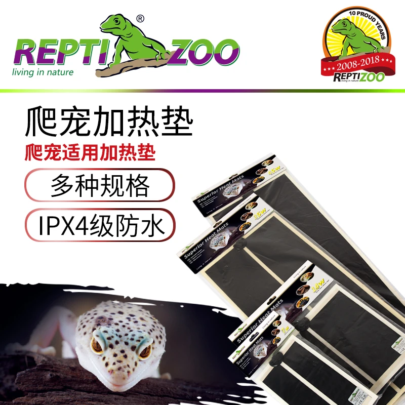 新派宠物Reptizoo瑞皮爬虫加热垫 刺猬角蛙守宫蛇爬缸保温加热垫