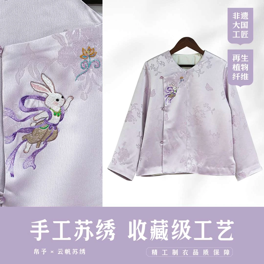 【飞天】非遗苏绣手工绣花新中式女装国风上衣秋装外套早秋上衣外套