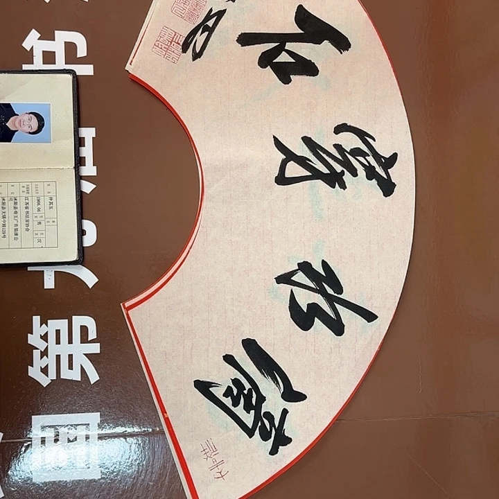 书法书法作品多次获奖