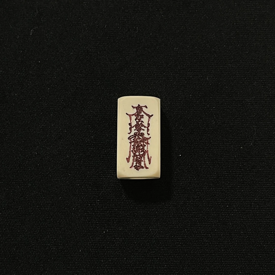 PK185 符柱 只做天然猛犸牙