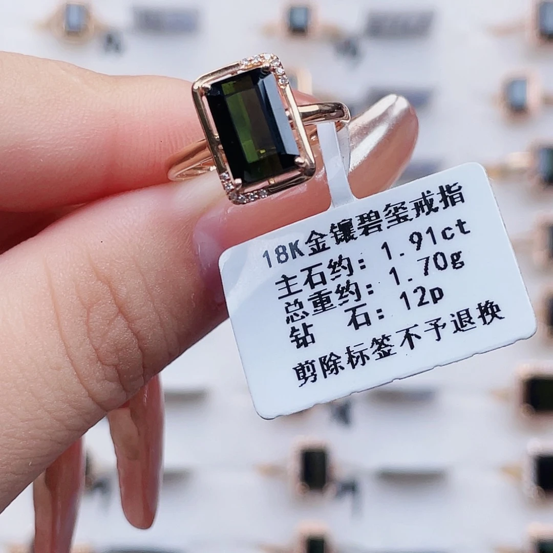 18K金镶嵌戒指碧玺