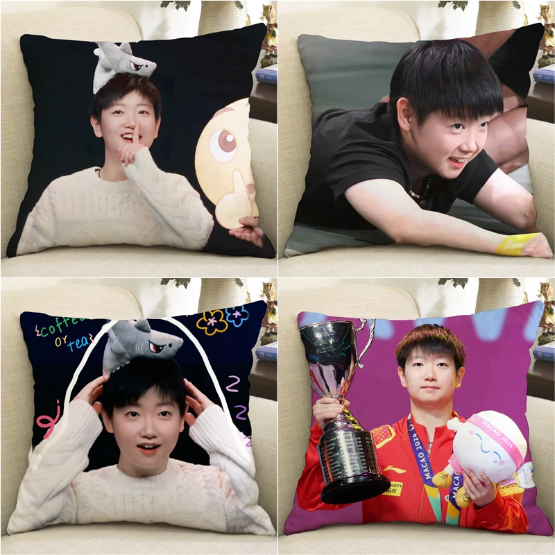 孙颖莎时尚周边抱枕套样板间民宿装饰靠垫卧室床头沙发靠枕可拆洗