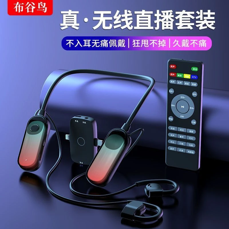 新款布谷鸟G10无线耳机声卡一体机手机唱歌直播专用降噪麦克风