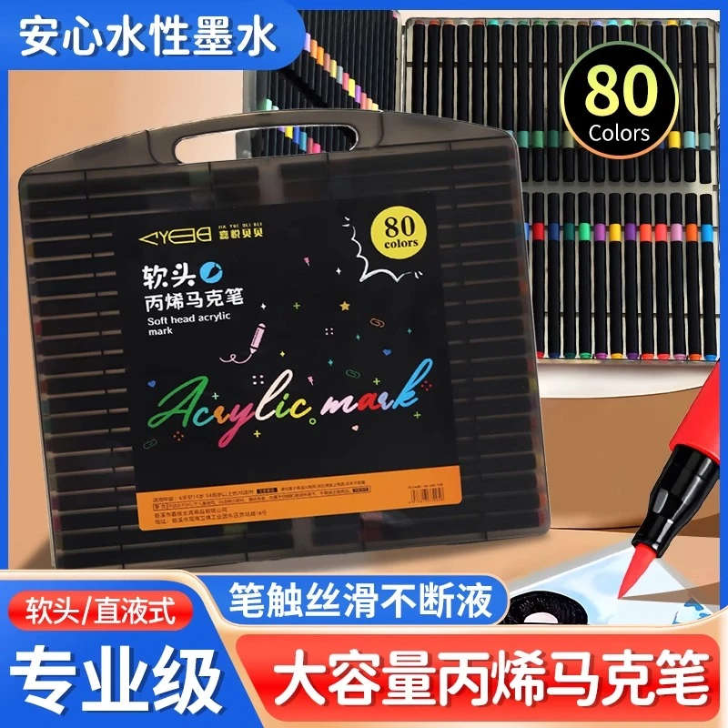 【diy套装】马克笔学生美术大容量专用幼儿园无毒可叠色软头黑盒笔