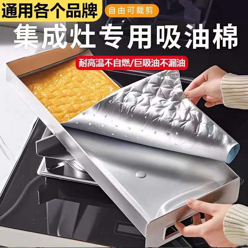 【集成灶专用吸油棉】灰色加厚抽油烟机隔油厨房防水防油清洁吸油纸