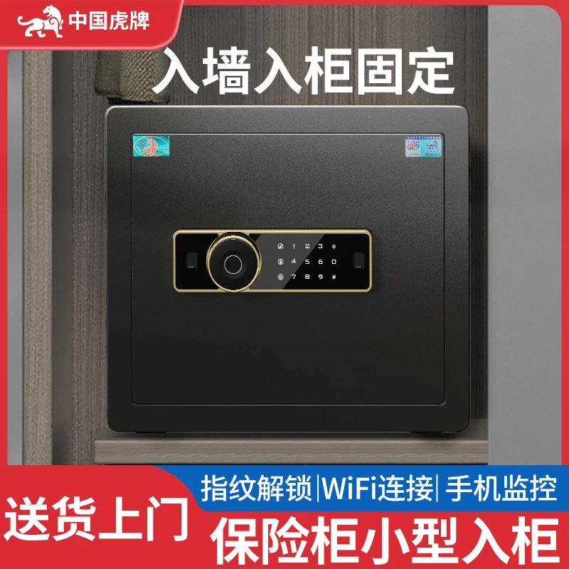 虎牌家用小型密码保险柜2025新款防盗加厚全钢家庭隐藏式保险箱