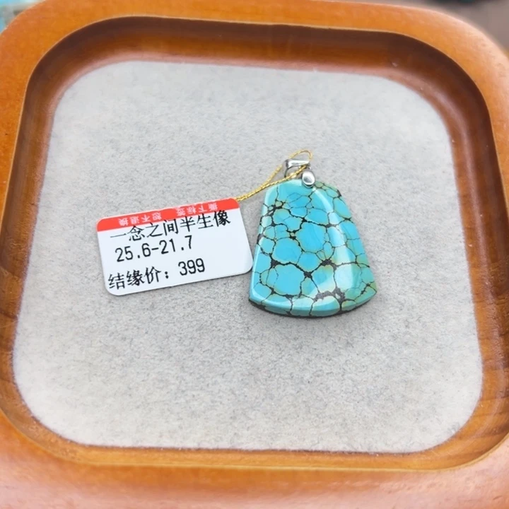 用***兰绿松石未镶嵌手链