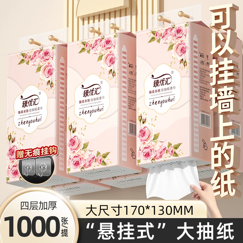 【新人专享】1000张悬挂式抽纸家用卫生纸原生木浆擦手面巾纸餐巾纸
