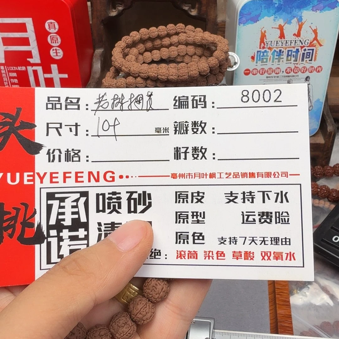 吊坠金刚菩提Aaaaa8002