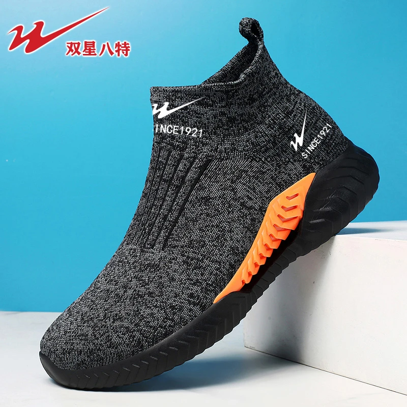 双星八特高帮跑步鞋春季健步鞋休闲百搭一脚蹬男鞋软底软面运动鞋
