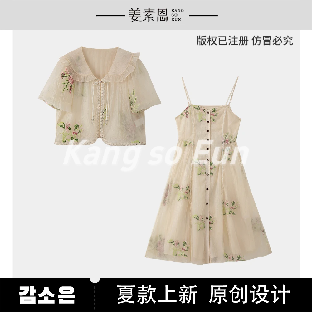 【小铃铛】【荷塘月色】娃娃领上衣吊带连衣裙套装GY25XT120519