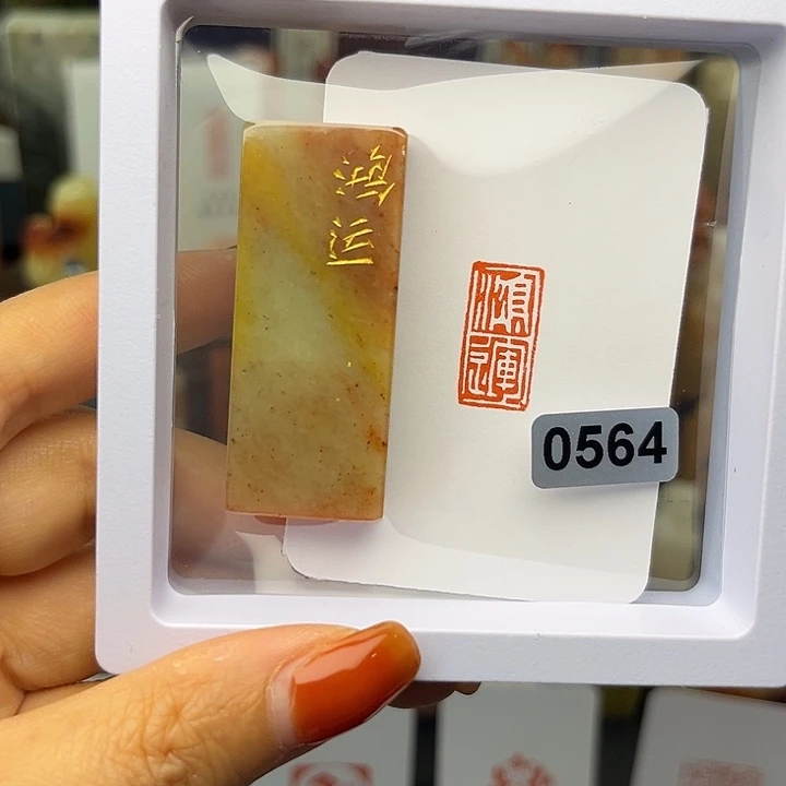 鸿运1×2手工篆刻印章