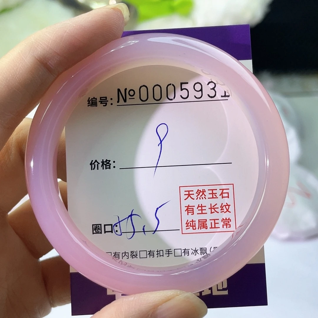 手镯玛瑙/玉髓未镶嵌931