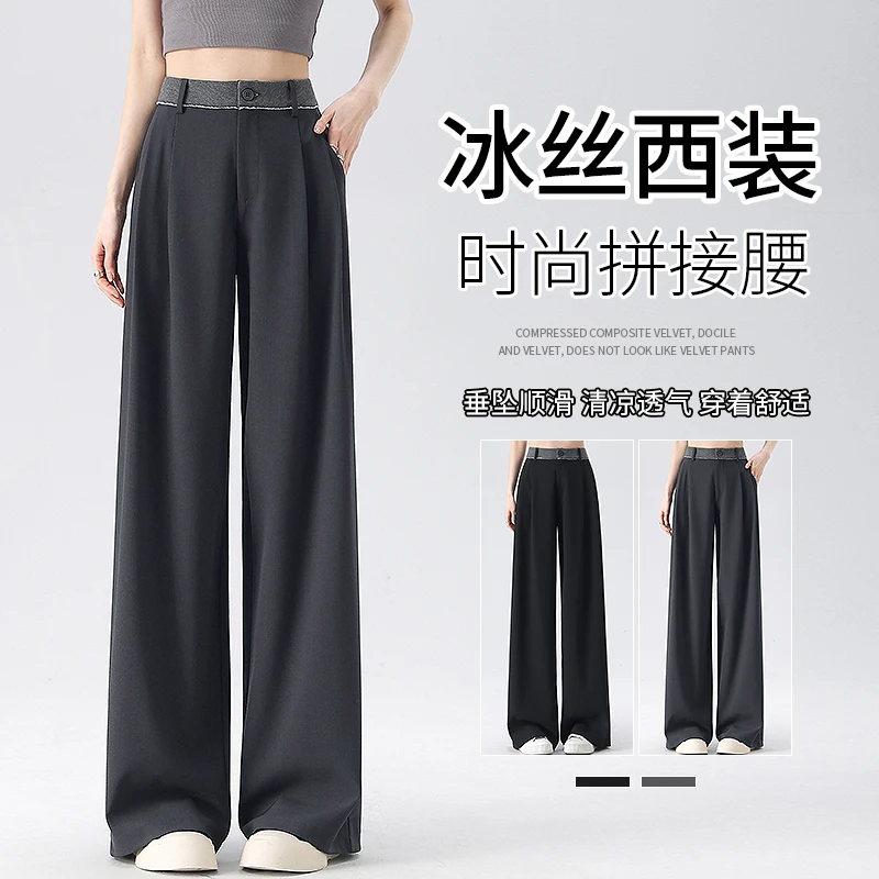 拼接腰灰色西装裤女2025新款高级感垂感高腰窄版阔腿直筒休闲裤子
