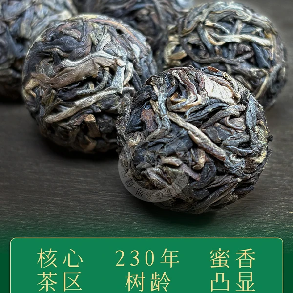 2015年刮风寨龙珠6g 普洱茶 生茶