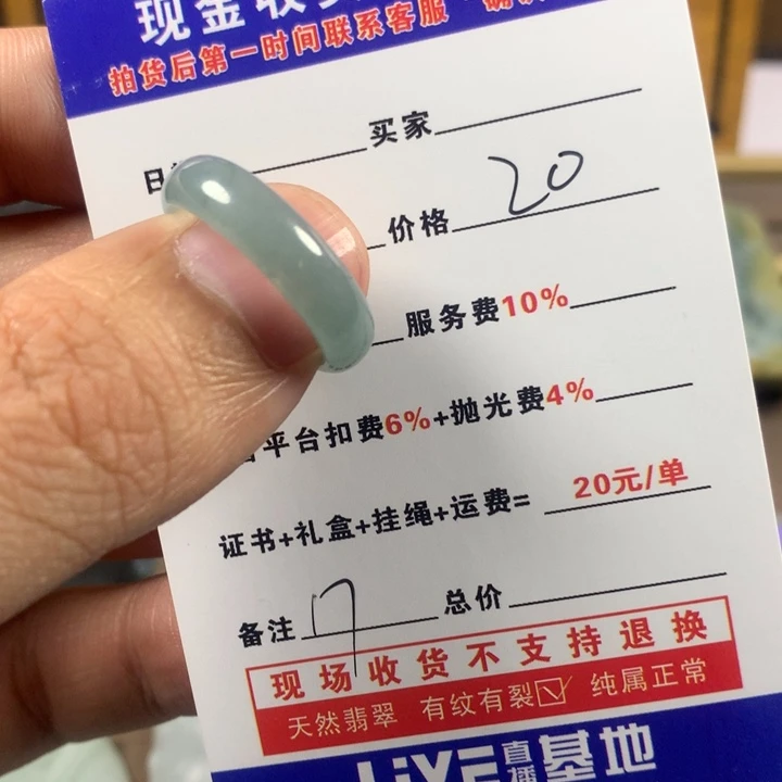 翡翠戒指未镶嵌翡翠
