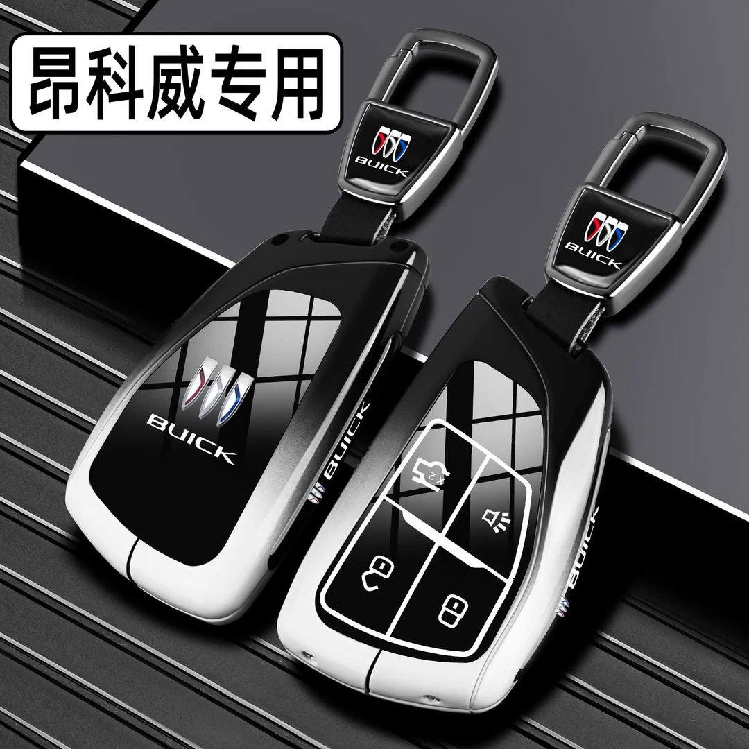 2025款别克昂科威plus白金版钥匙套15-25新老昂科威s车专用包壳扣