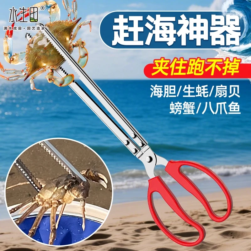 不锈钢泥鳅螃蟹黄鳝夹抓鳝鱼控鱼钳多功能控鱼器实心赶海专用夹子