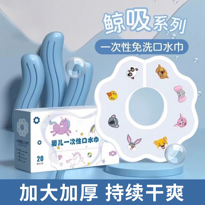 婴儿一次性口水巾新生儿童围兜宝宝吃饭围嘴婴幼儿防水防吐奶围脖