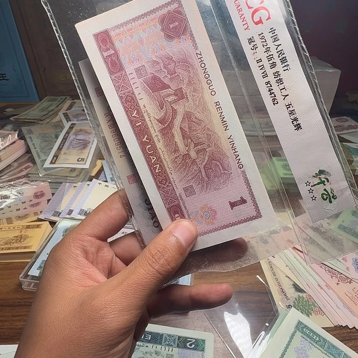 四版币961散张单张十张